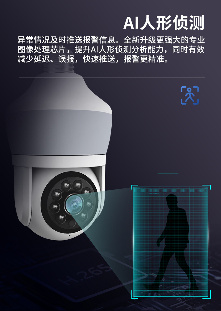 Yoosee APP 3MP 1296P  Night La - Home Security Flood Lights recension och pris